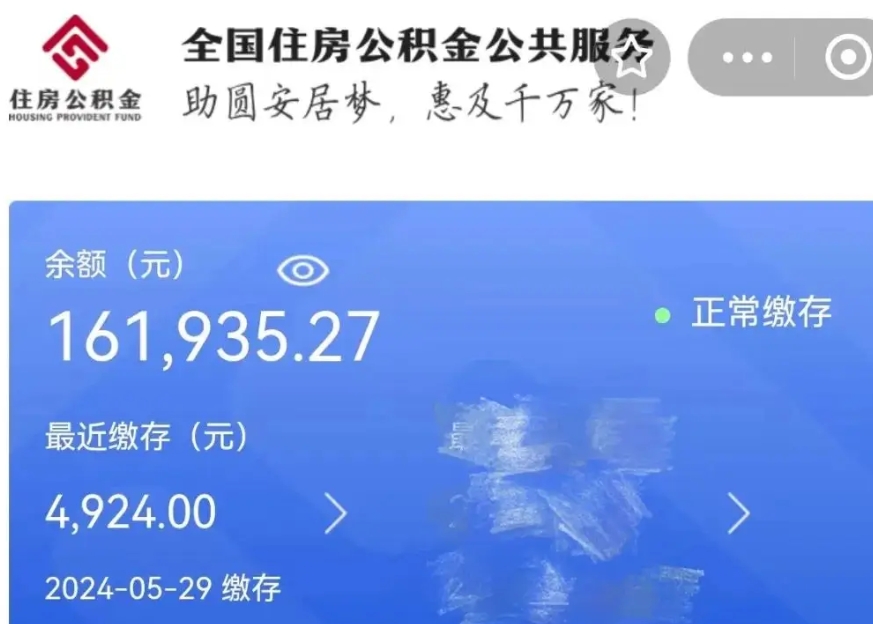 宁夏公积金贷款辞职（公积金贷款辞职后每月划扣怎么办）